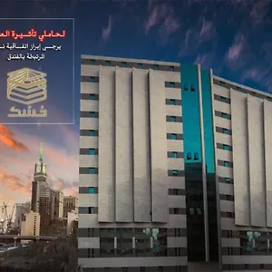 Saraya Al Deafah La Mecca